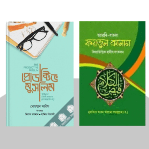 আলোকিত জীবন কম্বো